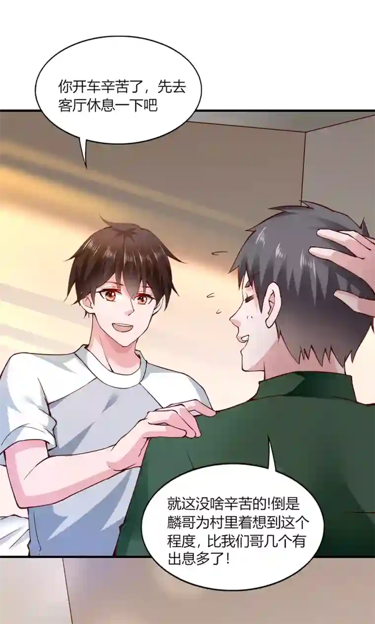 我的V信是外挂第113话