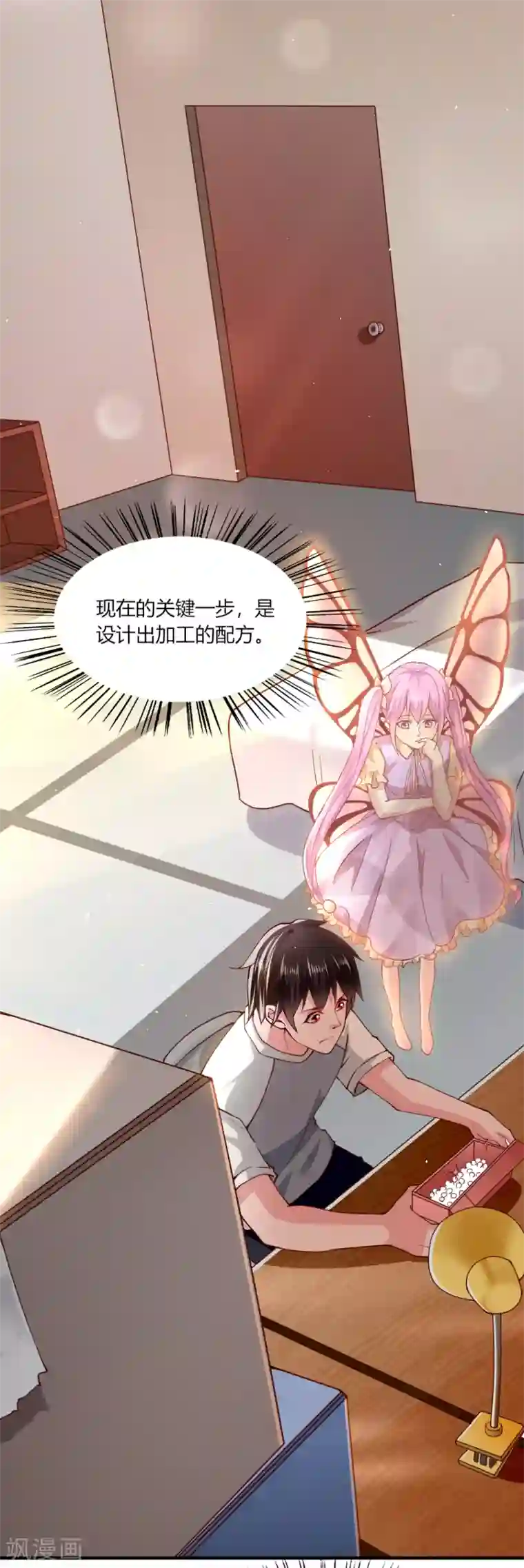 我的V信是外挂第113话