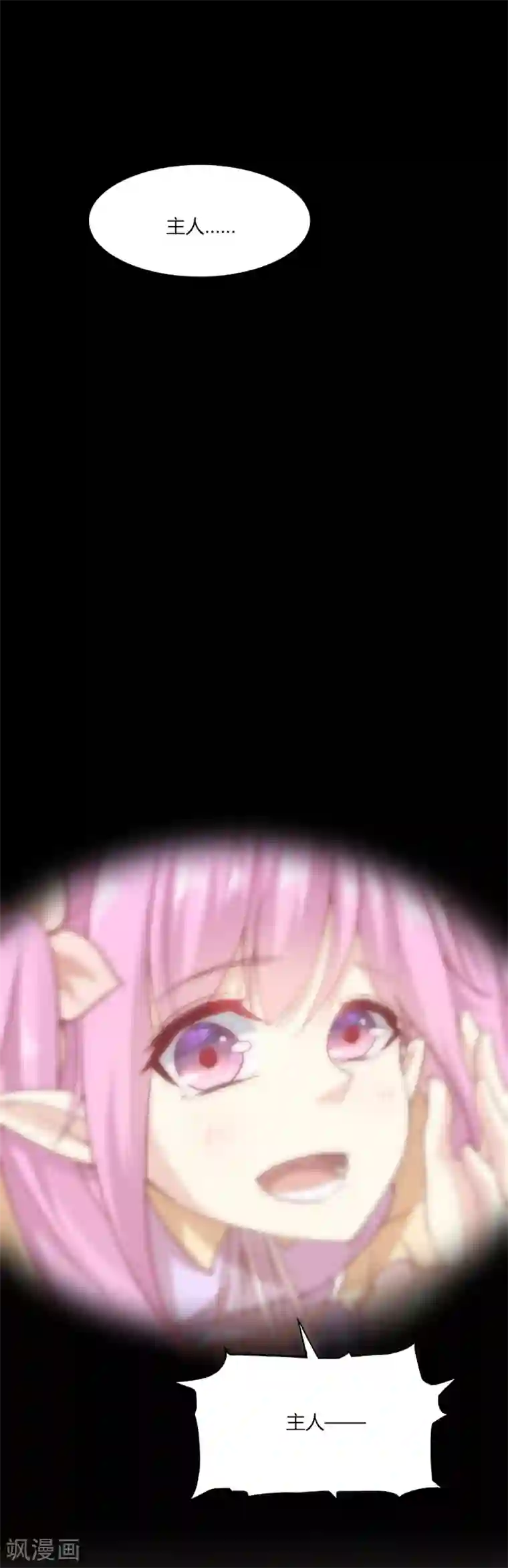 我的V信是外挂第113话