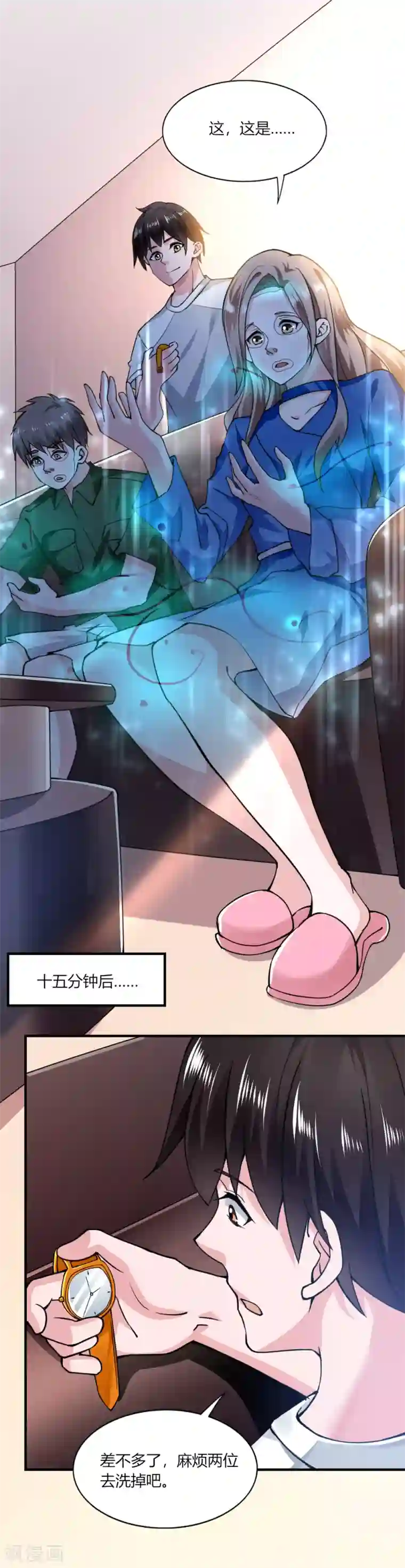 我的V信是外挂第113话