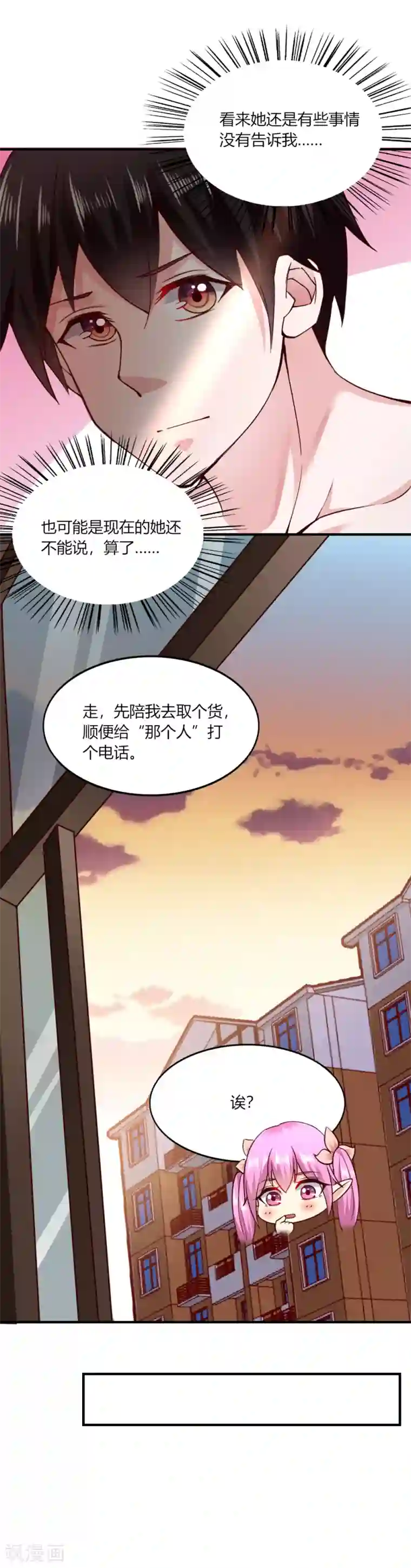 我的V信是外挂第113话