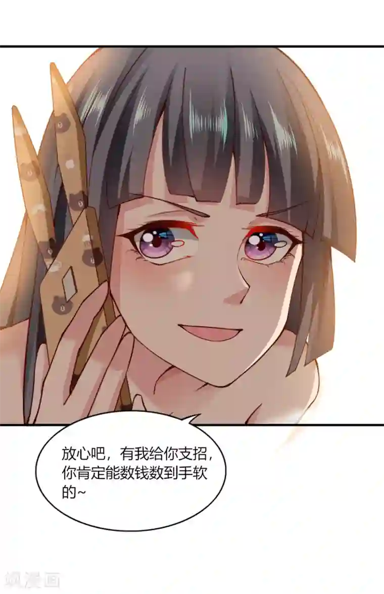 我的V信是外挂第113话