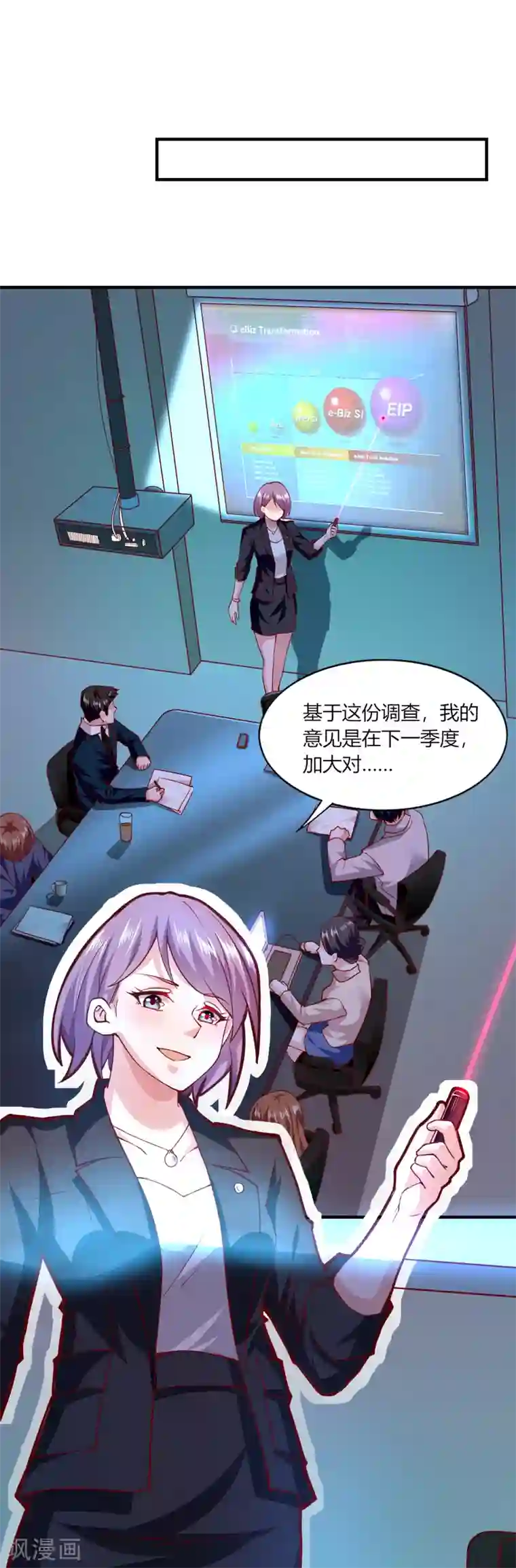 我的V信是外挂第114话