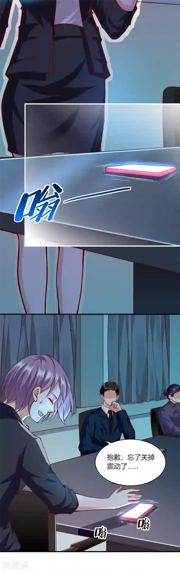 我的V信是外挂第114话