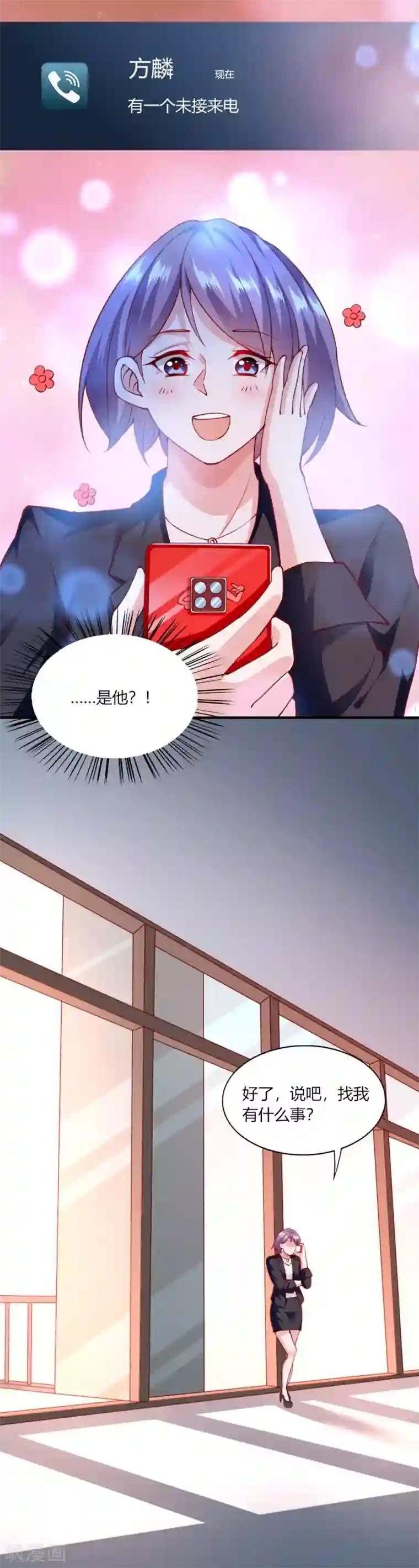 我的V信是外挂第114话