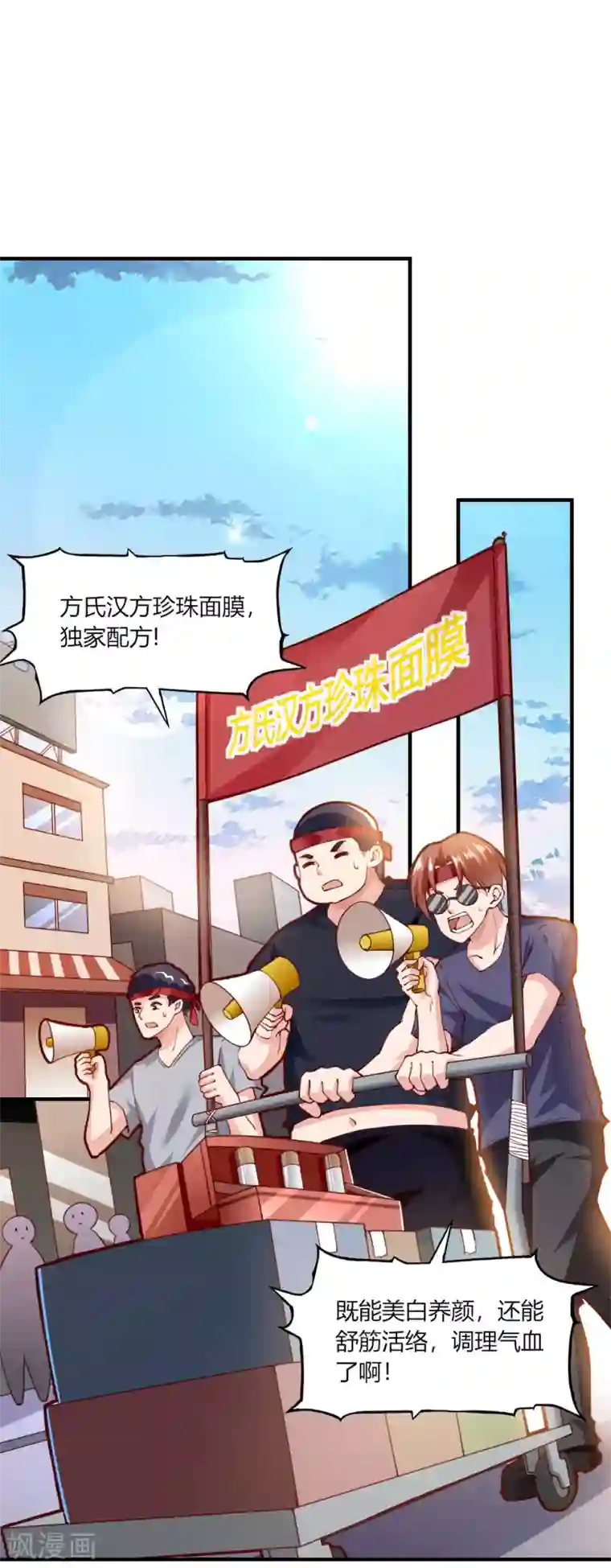 我的V信是外挂第114话