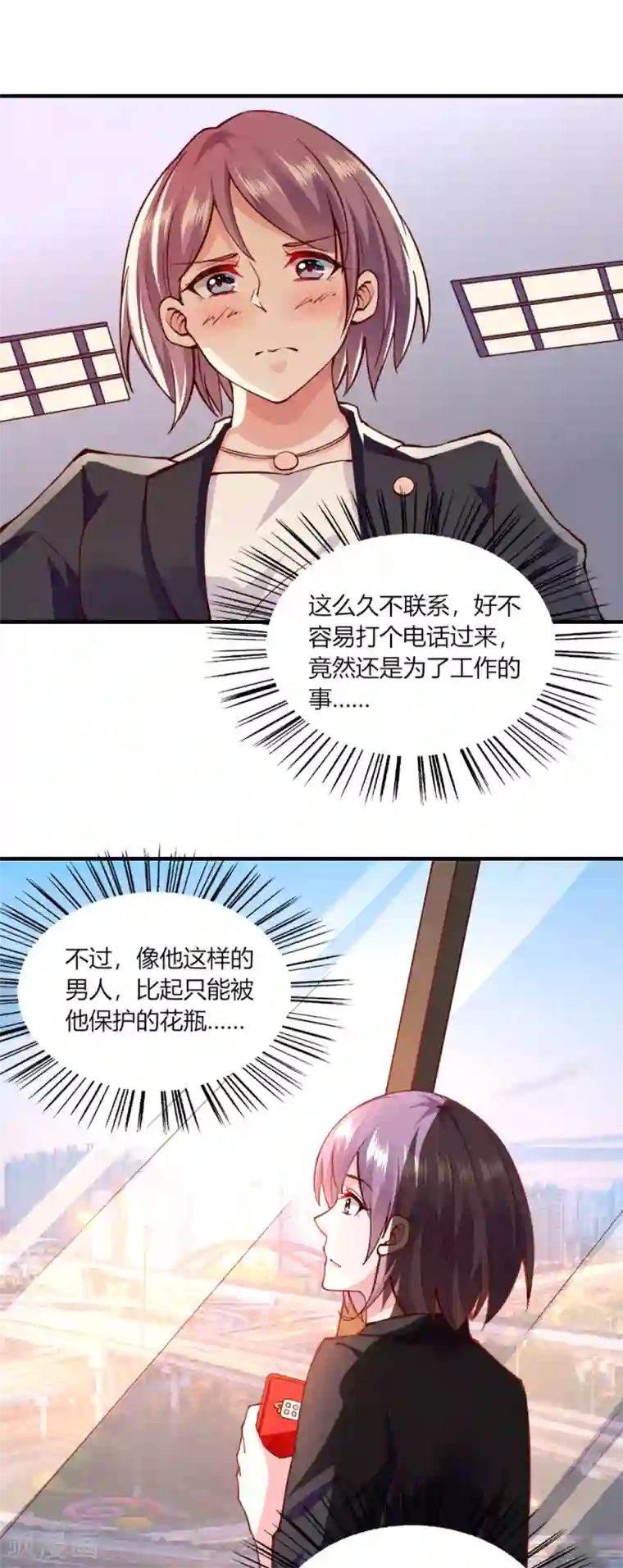 我的V信是外挂第114话