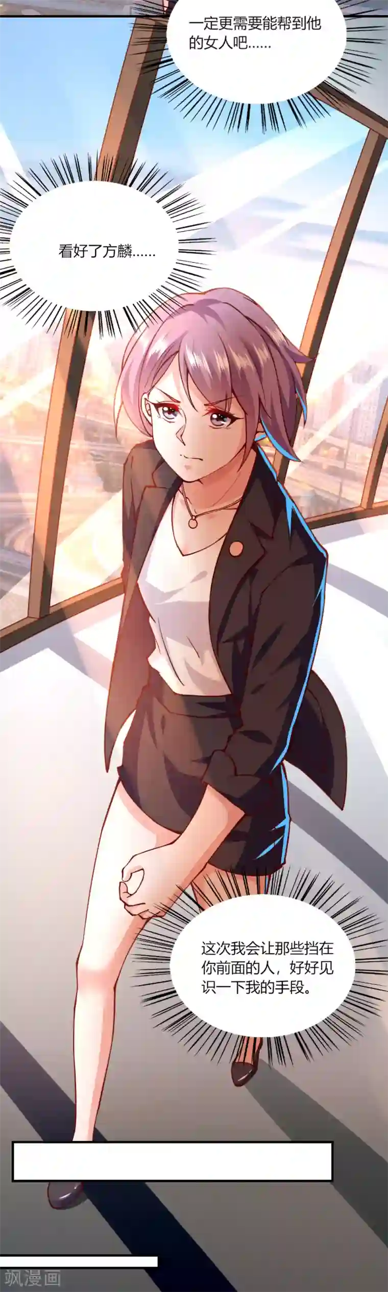 我的V信是外挂第114话