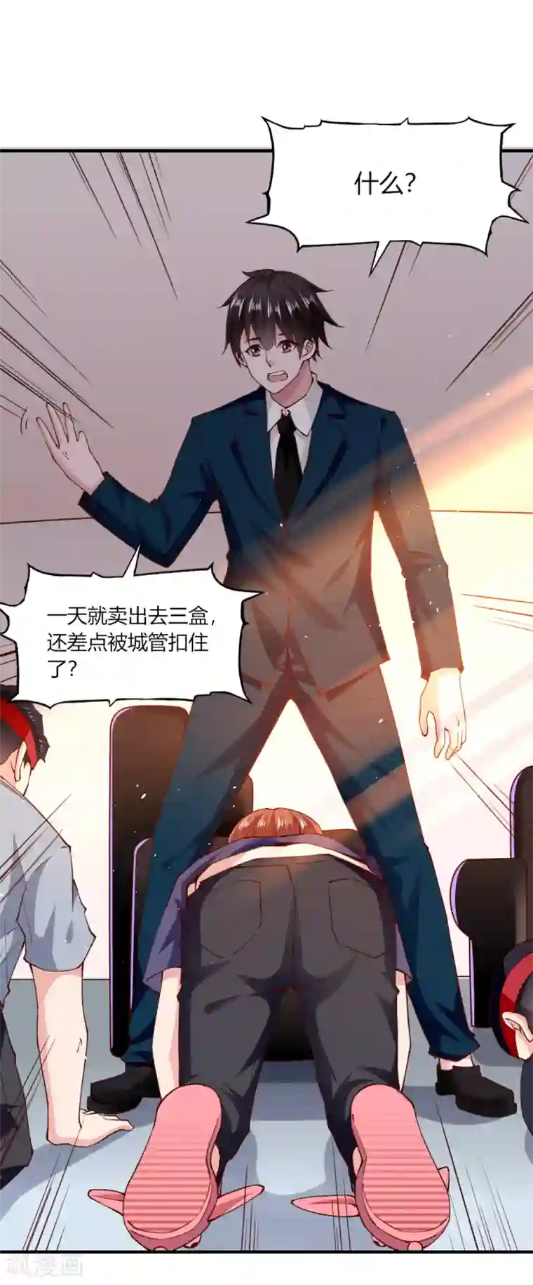 我的V信是外挂第114话