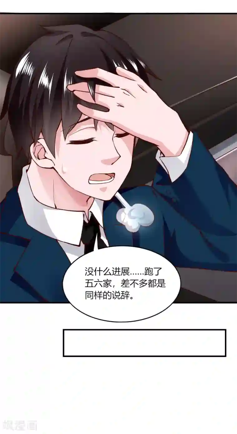 我的V信是外挂第114话