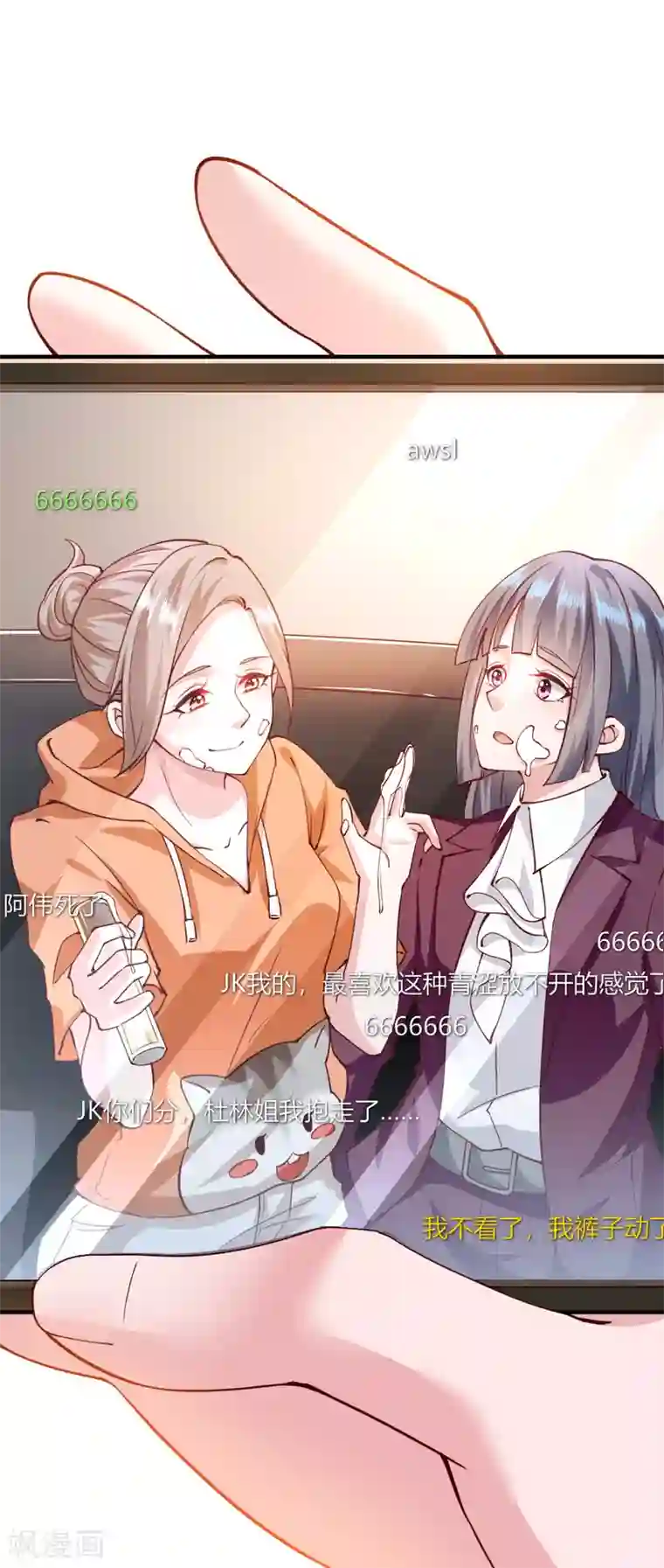 我的V信是外挂第115话