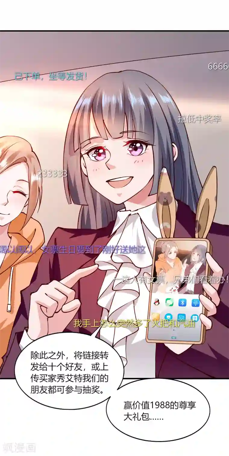 我的V信是外挂第115话