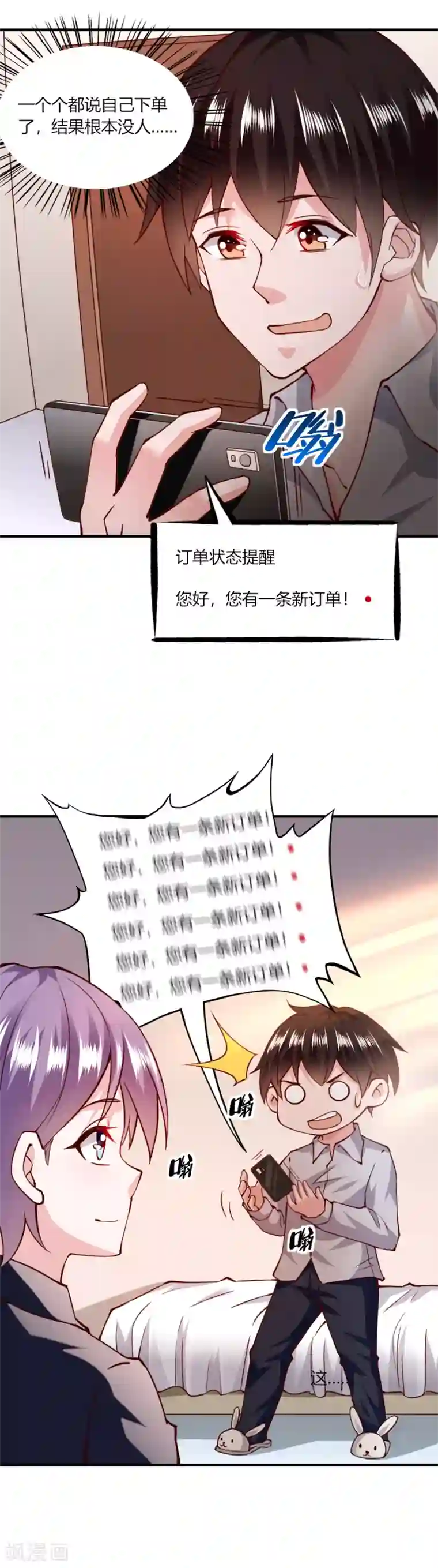 我的V信是外挂第115话