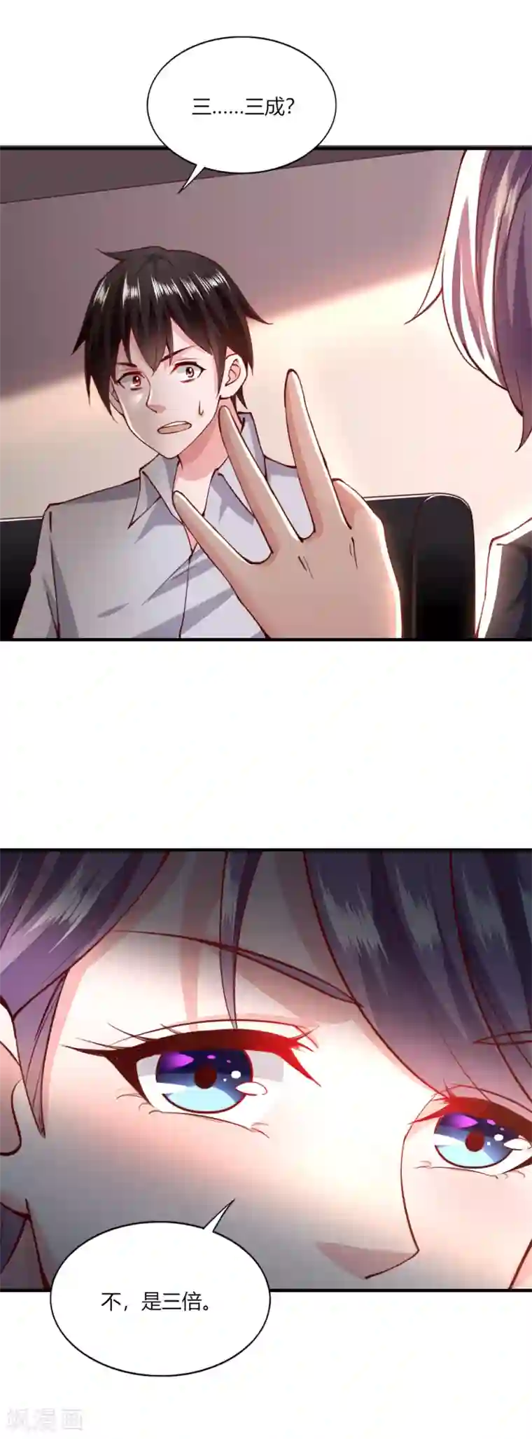 我的V信是外挂第115话