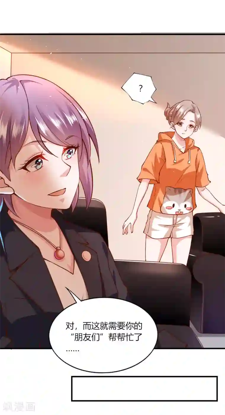 我的V信是外挂第115话