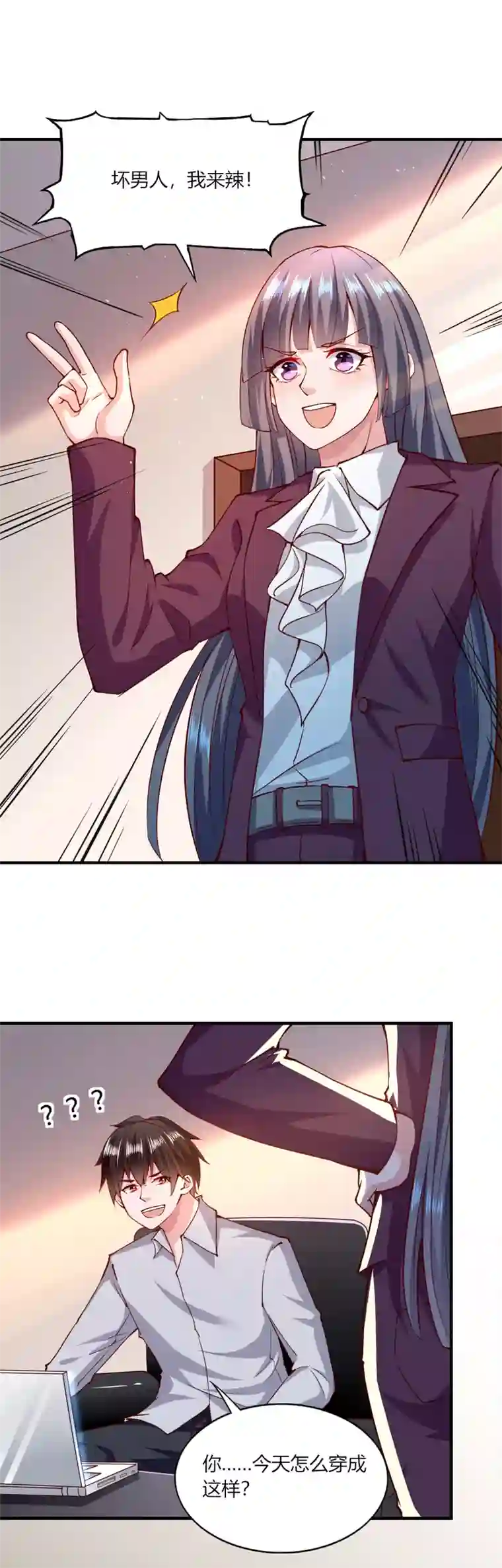 我的V信是外挂第115话