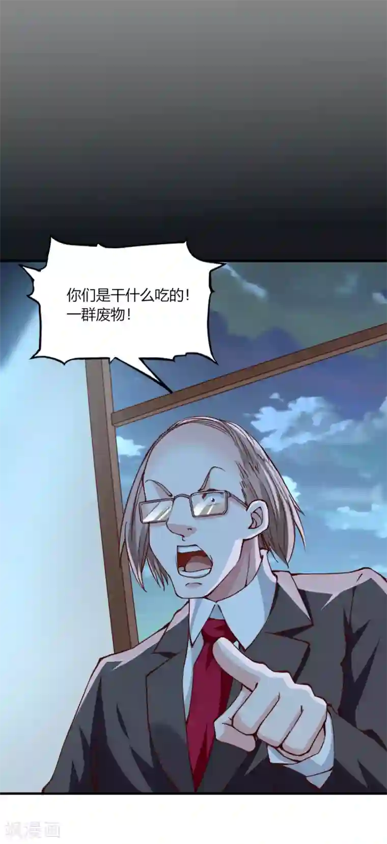 我的V信是外挂第116话