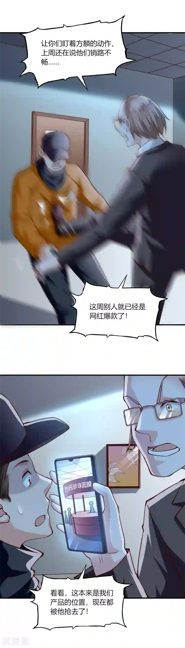 我的V信是外挂第116话