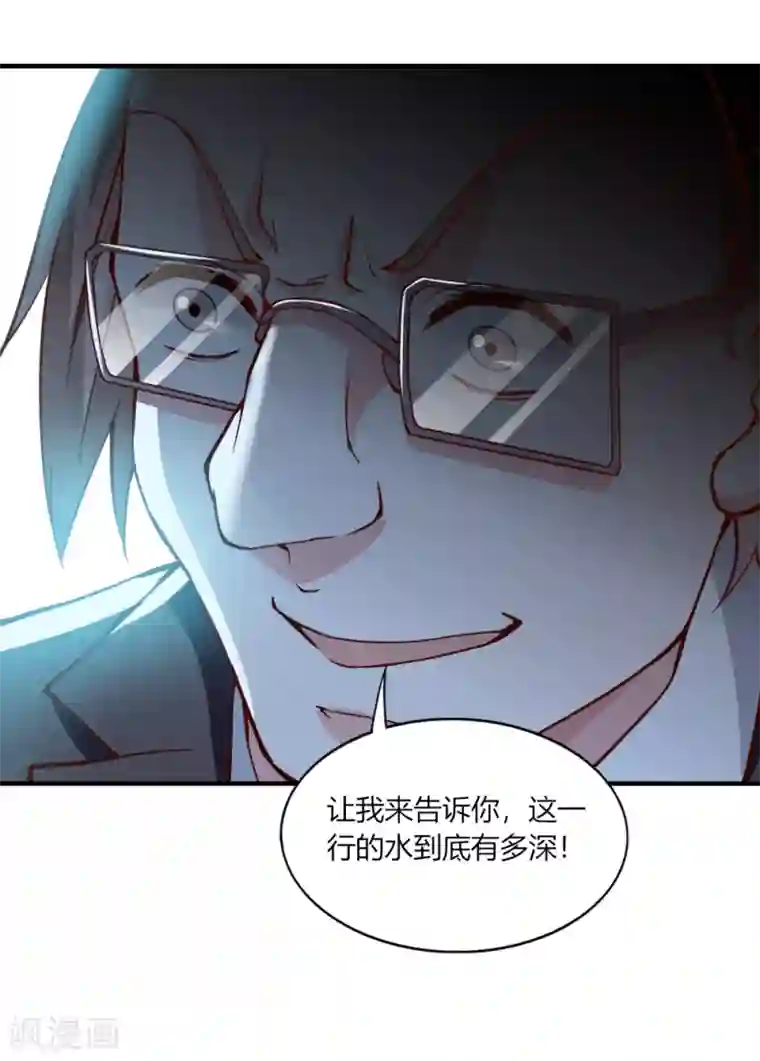 我的V信是外挂第116话