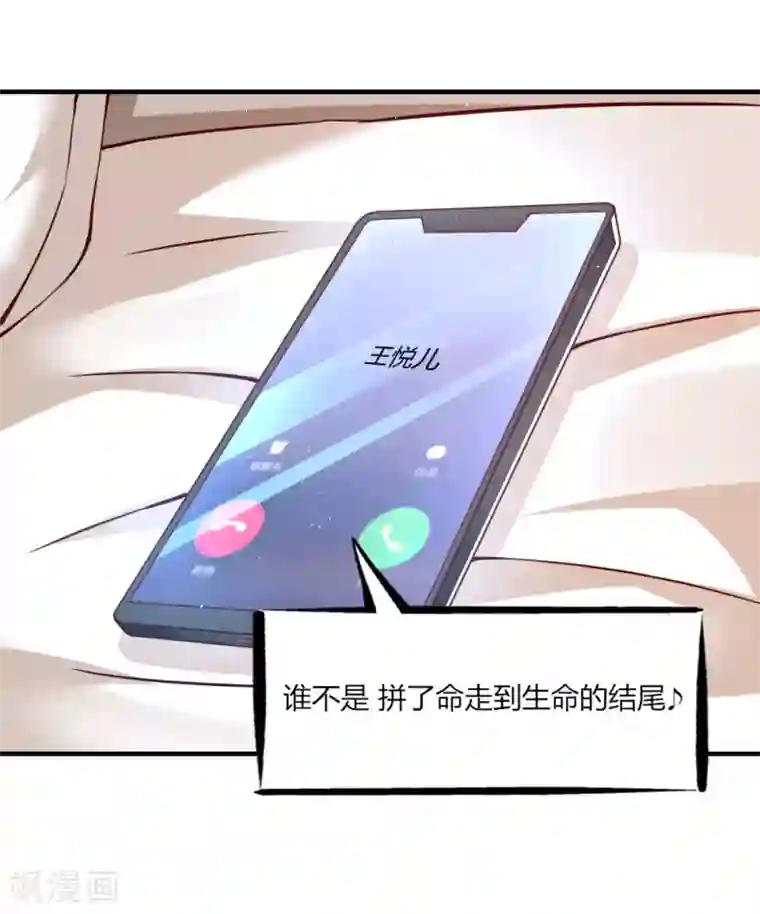 我的V信是外挂第116话