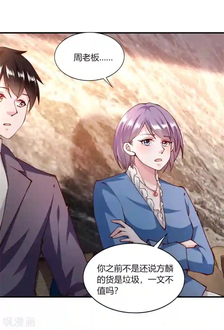 我的V信是外挂第116话