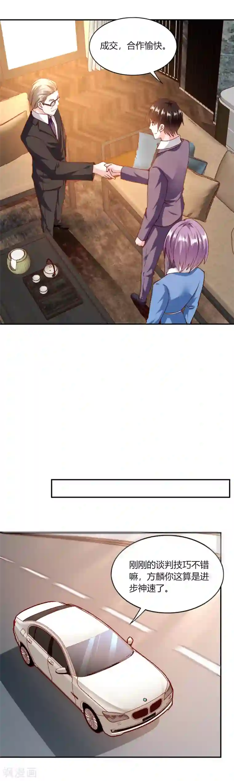 我的V信是外挂第116话