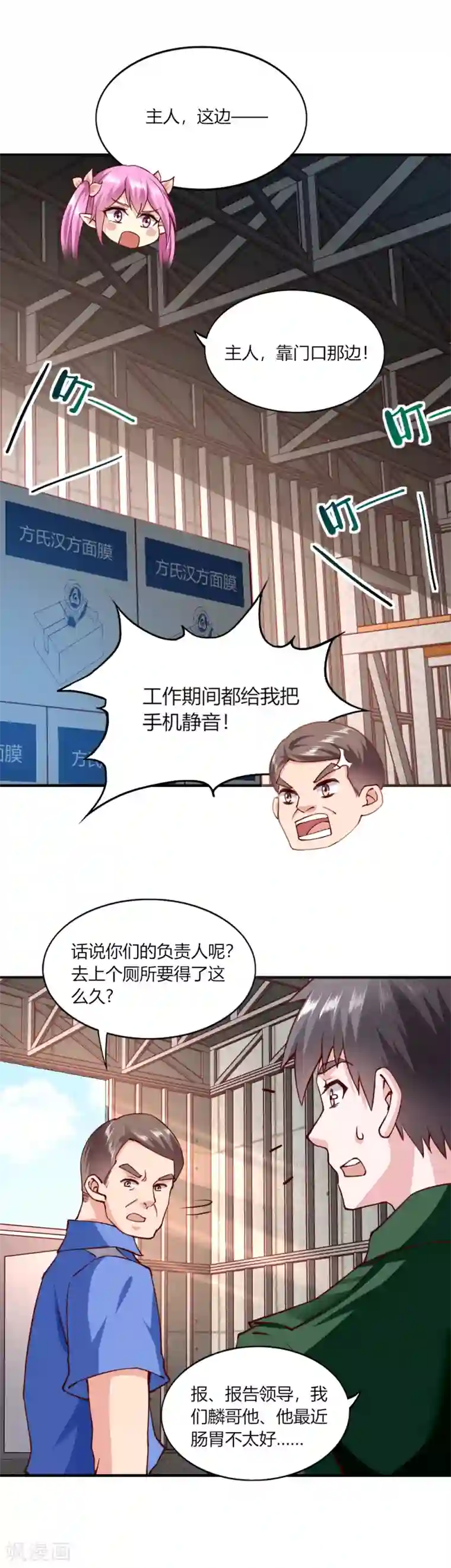 我的V信是外挂第117话
