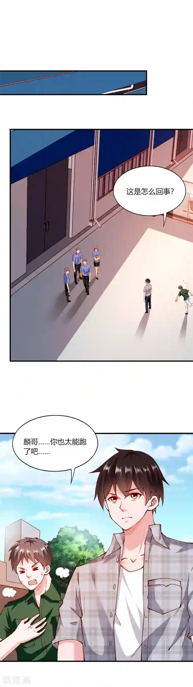 我的V信是外挂第117话