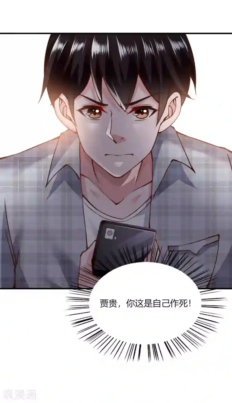 我的V信是外挂第117话
