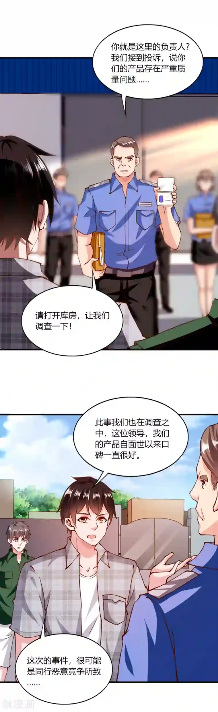 我的V信是外挂第117话