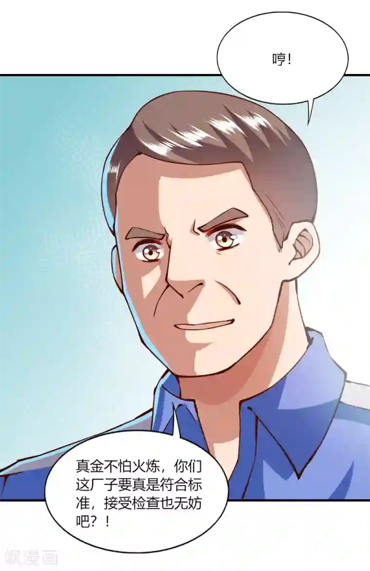 我的V信是外挂第117话