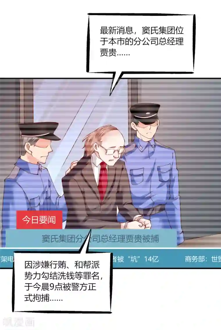 我的V信是外挂第118话