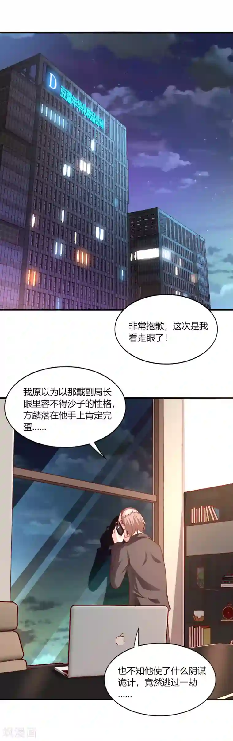 我的V信是外挂第118话