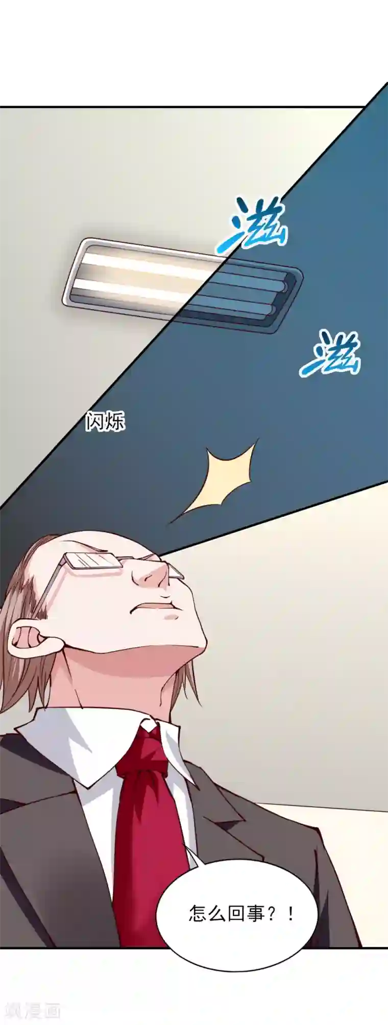 我的V信是外挂第118话