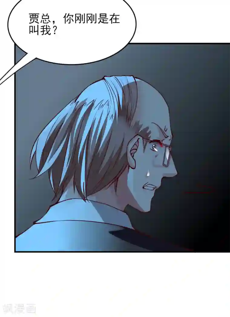 我的V信是外挂第118话