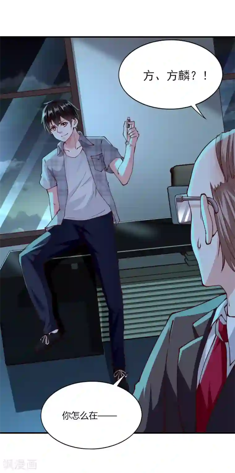 我的V信是外挂第118话