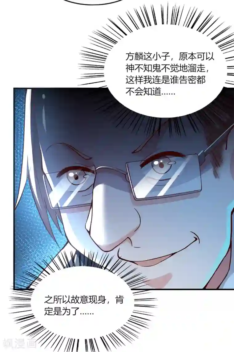 我的V信是外挂第118话