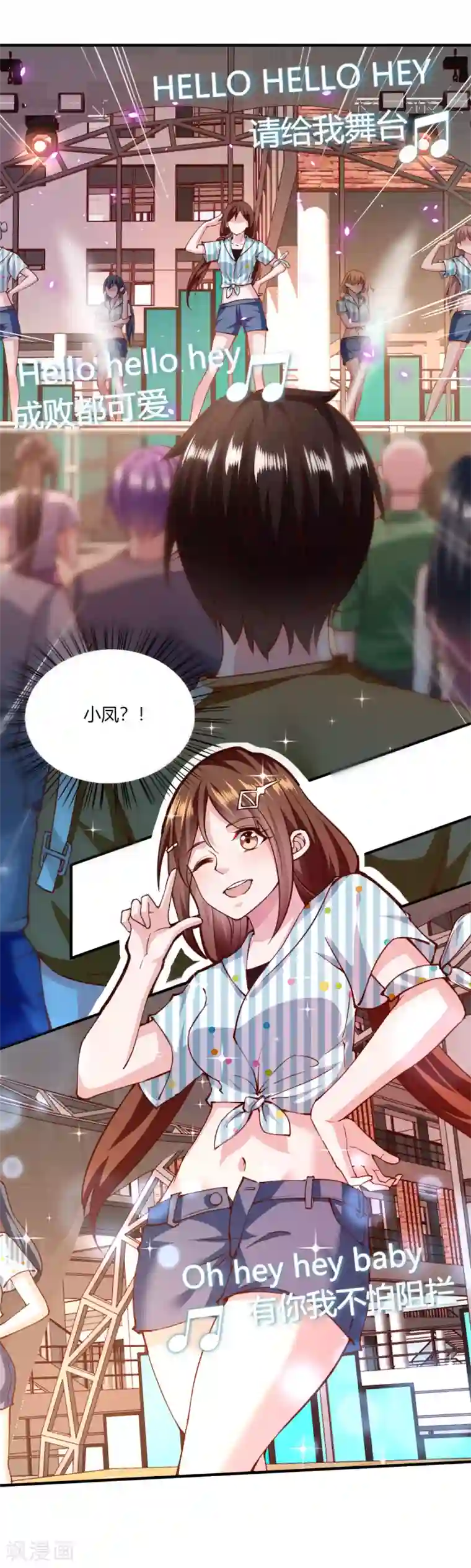 我的V信是外挂第119话