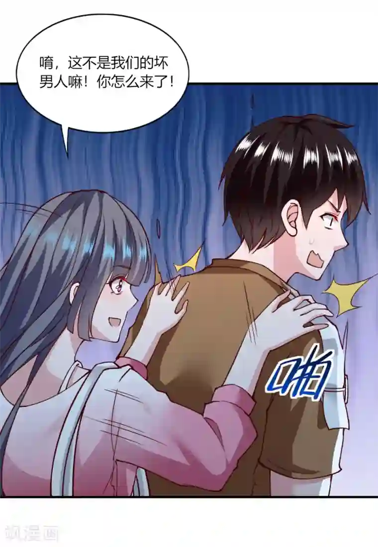 我的V信是外挂第119话