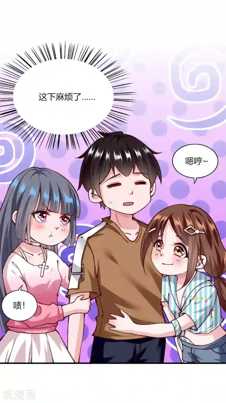 我的V信是外挂第119话