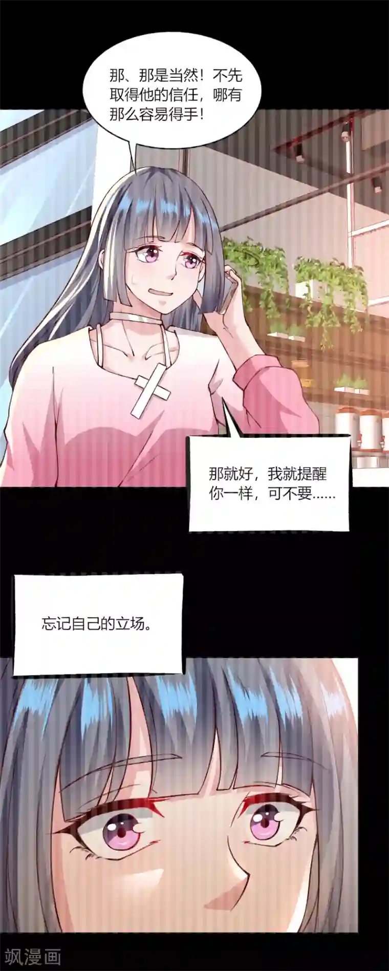 我的V信是外挂第119话