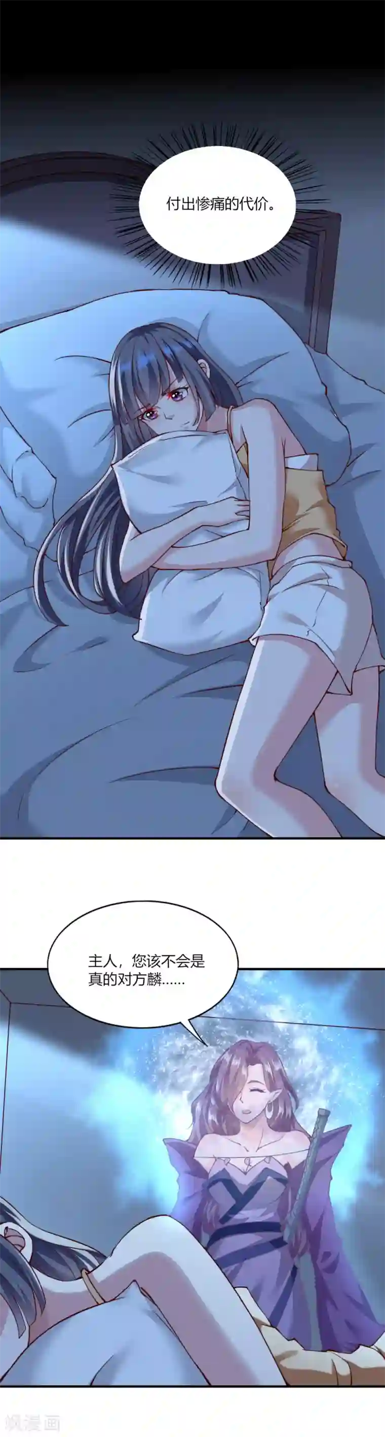 我的V信是外挂第119话