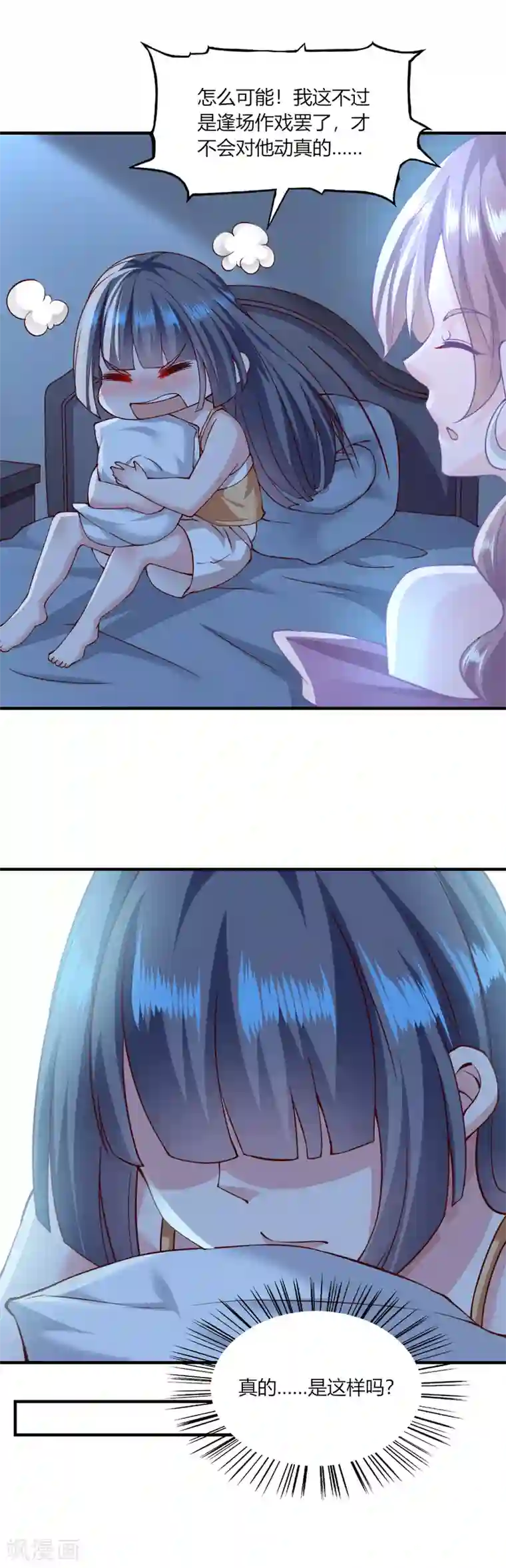 我的V信是外挂第119话