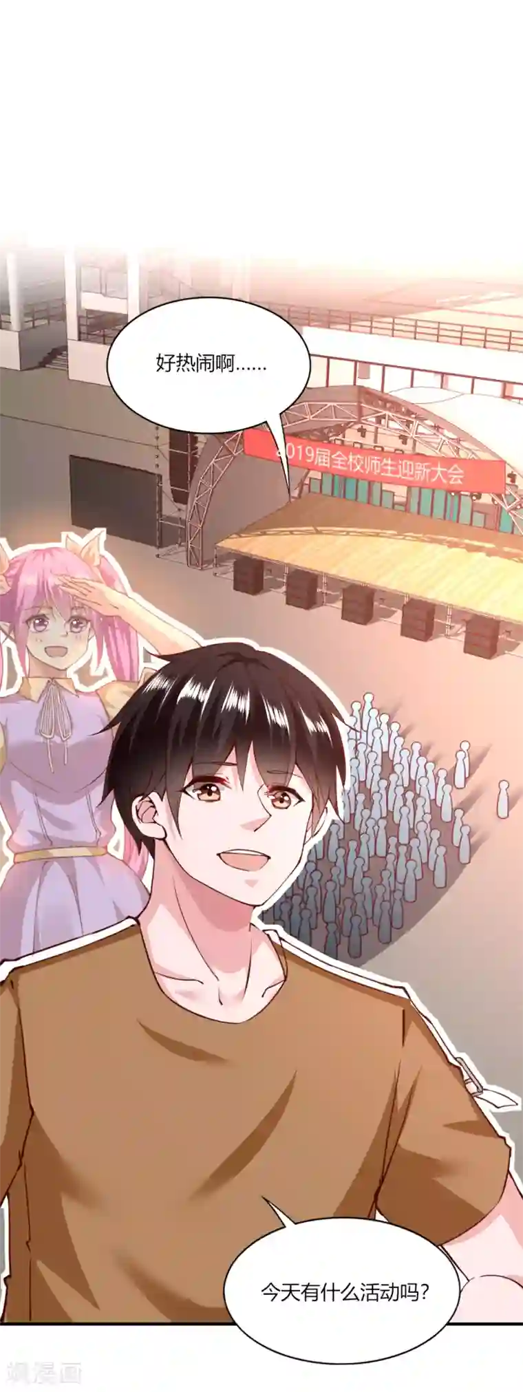 我的V信是外挂第119话