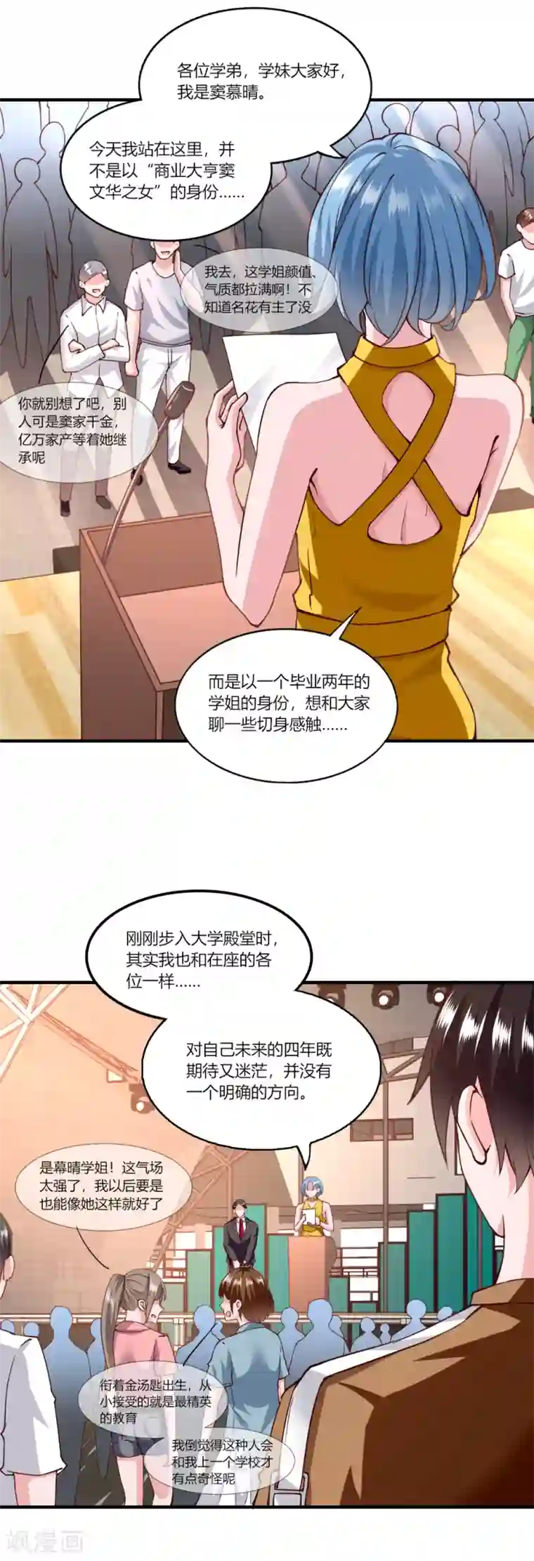 我的V信是外挂第120话