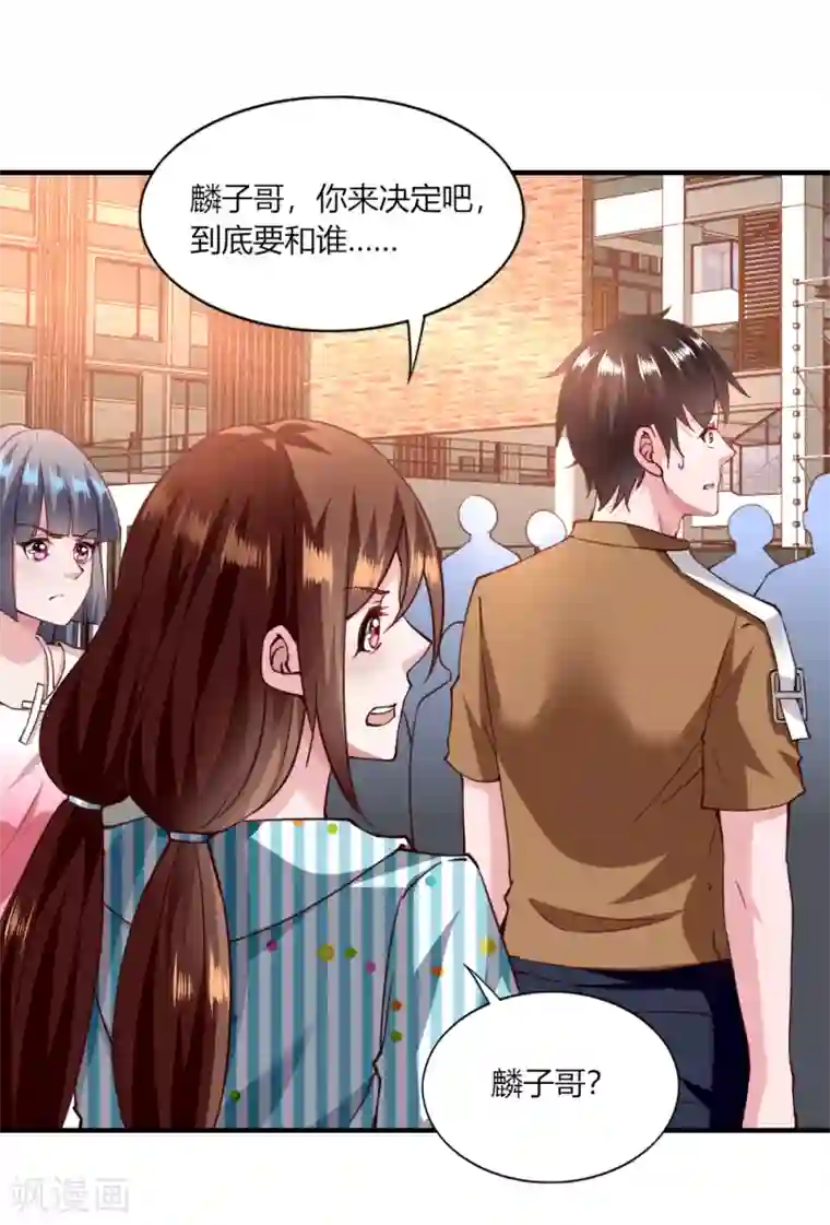 我的V信是外挂第120话