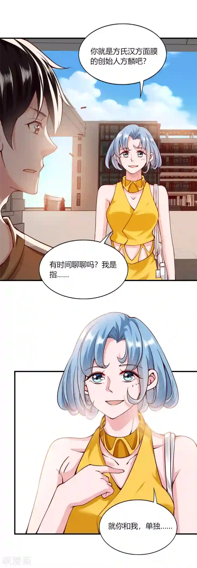 我的V信是外挂第120话