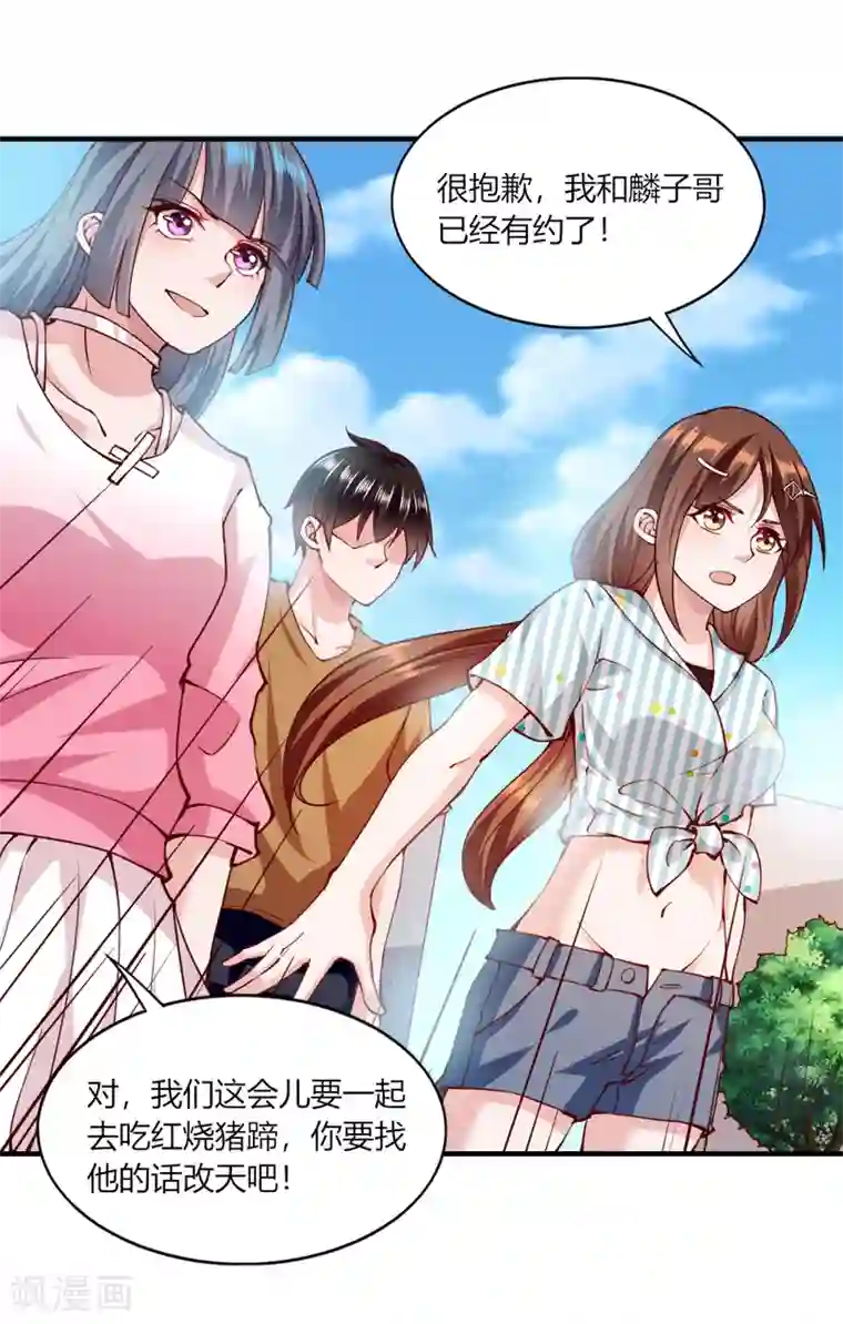 我的V信是外挂第120话