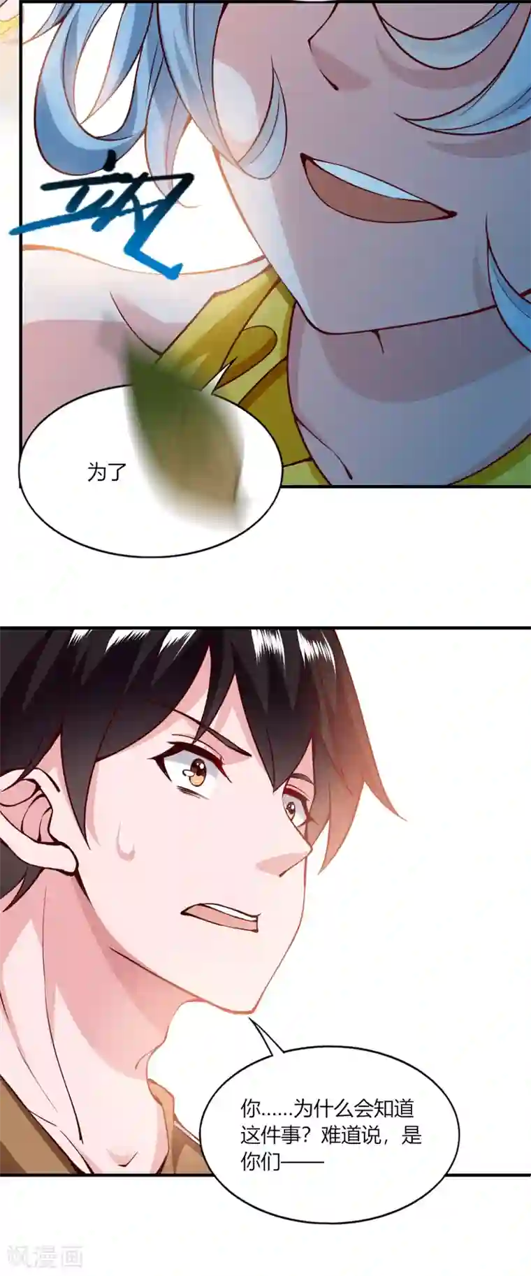 我的V信是外挂第120话