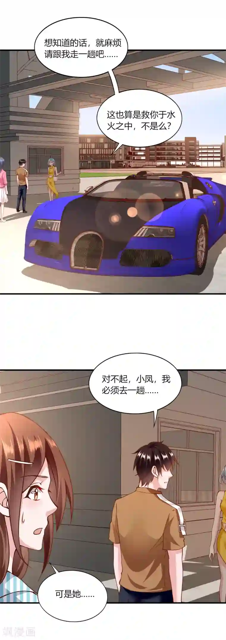 我的V信是外挂第120话